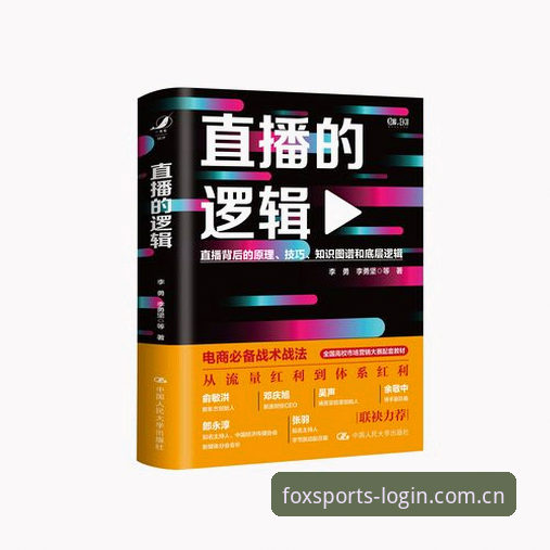 深度揭秘火狐体育全站app怎么用：2026新版背后的功能逻辑与实战指南