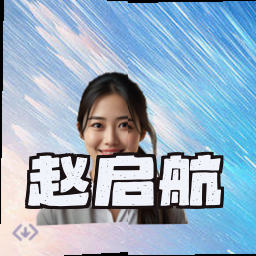 赵启航