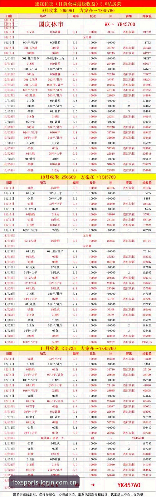 火狐体育即时比分功能详解：资深用户带你玩转2026新版