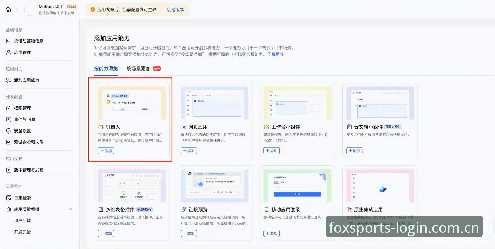 火狐体育官方安装包必备指南：从下载到使用全流程详解