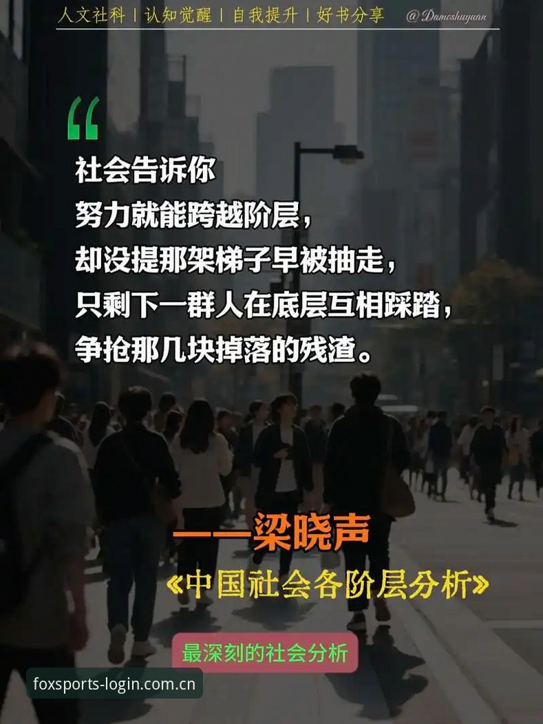 深度揭秘：火狐体育全站app下载使用指南背后的真相与实战技巧